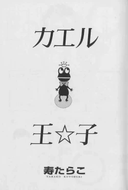 Page 2 of Coo VOL.8 Me.Ba.E