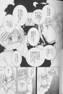 Page 44 of Coo VOL.8 Me.Ba.E