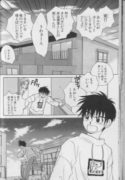 Page 51 of Coo VOL.8 Me.Ba.E