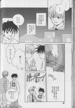 Page 55 of Coo VOL.8 Me.Ba.E