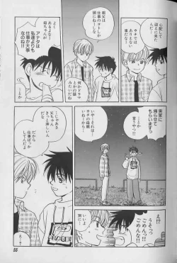 Page 56 of Coo VOL.8 Me.Ba.E