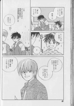 Page 59 of Coo VOL.8 Me.Ba.E