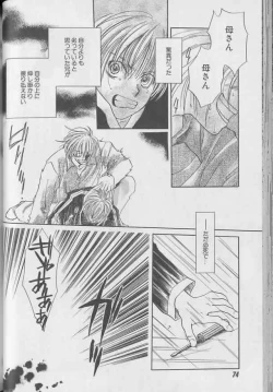 Page 75 of Coo VOL.8 Me.Ba.E