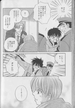 Page 77 of Coo VOL.8 Me.Ba.E