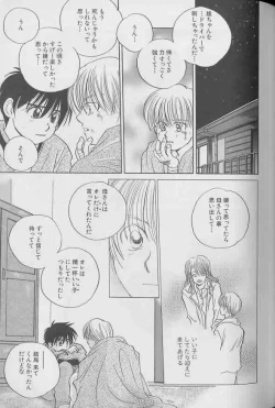 Page 78 of Coo VOL.8 Me.Ba.E