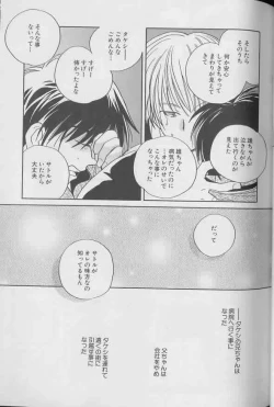 Page 80 of Coo VOL.8 Me.Ba.E