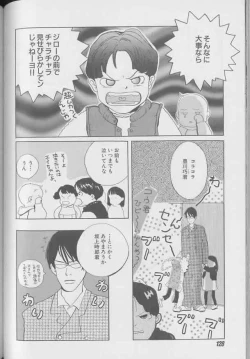 Page 89 of Coo VOL.8 Me.Ba.E