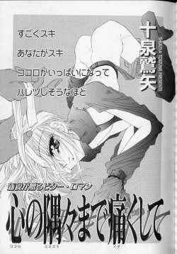 Page 100 of XX Vol.1