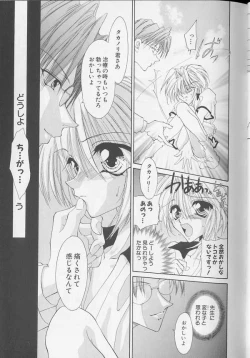 Page 110 of XX Vol.1