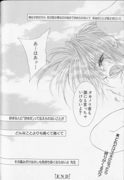 Page 119 of XX Vol.1