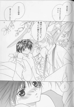 Page 162 of XX Vol.1