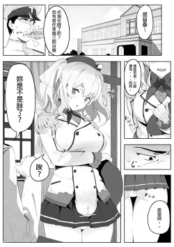 Page 1 of 10-pun Atari 90 Calorie | 90 calories per 10 minutes