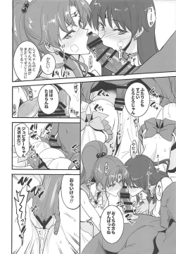 Page 19 of Getsu Ka Sui Moku Kin Do Nichi 11