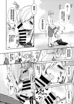 Page 14 of Tennen Kamichichi Shirouto Cosplayer Nangoku Ritou Mizugi Loca Satsuei