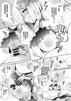 Page 17 of Tennen Kamichichi Shirouto Cosplayer Nangoku Ritou Mizugi Loca Satsuei