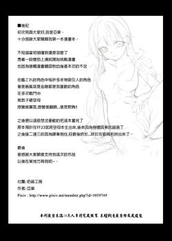 Page 25 of Wochan o Kenzou Dekita!? | 造出ヲ空母了?!