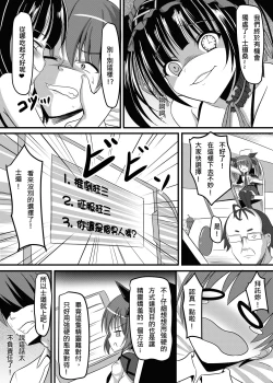 Page 9 of Watashi to Kurumi no Love Love Daisakusen | 我與狂三的愛愛大作戰
