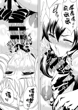 Page 17 of FUTACOLO COfeat. Karasu VOL.004