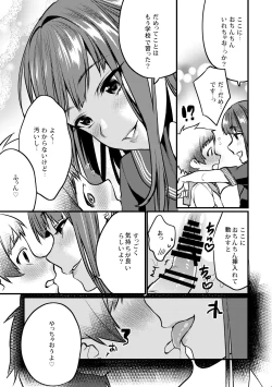 Page 11 of Jikan Teishi - Kuuhaku no Kioku