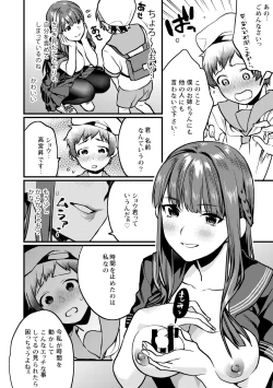 Page 6 of Jikan Teishi - Kuuhaku no Kioku