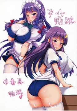 Page 16 of Ikinari! Saiminjutsu