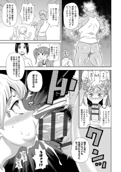 Page 104 of Dono Ana demo Kimochi Ii