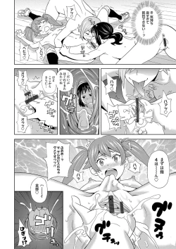 Page 109 of Dono Ana demo Kimochi Ii
