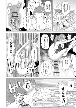 Page 115 of Dono Ana demo Kimochi Ii