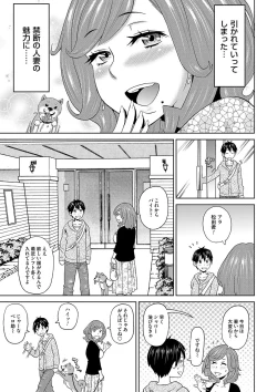 Page 122 of Dono Ana demo Kimochi Ii