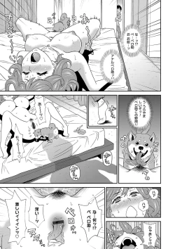 Page 126 of Dono Ana demo Kimochi Ii