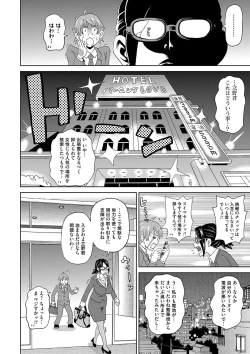 Page 147 of Dono Ana demo Kimochi Ii