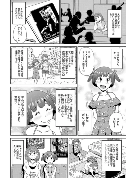 Page 169 of Dono Ana demo Kimochi Ii