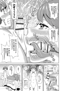 Page 180 of Dono Ana demo Kimochi Ii