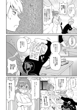 Page 201 of Dono Ana demo Kimochi Ii