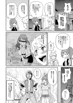 Page 215 of Dono Ana demo Kimochi Ii