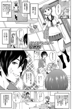 Page 24 of Dono Ana demo Kimochi Ii