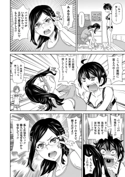 Page 51 of Dono Ana demo Kimochi Ii