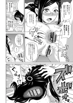 Page 65 of Dono Ana demo Kimochi Ii