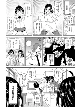 Page 71 of Dono Ana demo Kimochi Ii