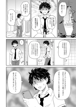 Page 75 of Dono Ana demo Kimochi Ii