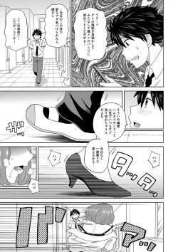 Page 76 of Dono Ana demo Kimochi Ii