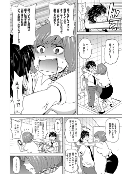 Page 79 of Dono Ana demo Kimochi Ii
