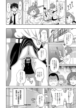 Page 95 of Dono Ana demo Kimochi Ii