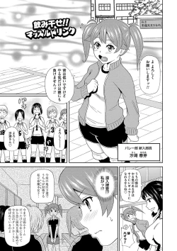 Page 96 of Dono Ana demo Kimochi Ii