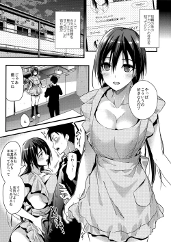 Page 4 of Kuu ka, Kuwareru ka? 2