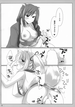 Page 13 of Daru Yuki