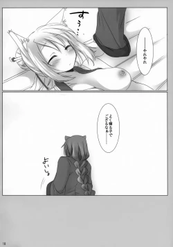 Page 17 of Daru Yuki