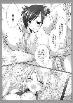 Page 18 of Kitsune no Hitori Asobi