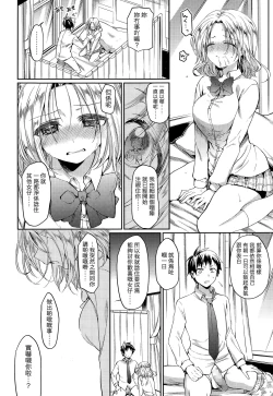 Page 14 of Sotsugyou Lost Virgin