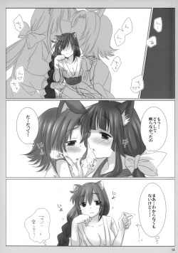 Page 12 of Fuugetsuan no Are ya Sore